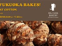 【期間限定｜6月9日〜7月31日】ROJIURA BAKERY x cotton Course