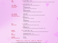 Beijing Kitchen Mother's Day Set Menu (for 4 persons)