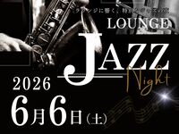 【シーナリー】Lounge　JAZZ  Stage1