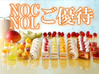 <New Otani Club/New Otani Ladies members’ rate for WEEKDAYS> Sandwich & Dessert Buffet: Strawberry, Melon & Mango