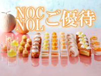 《土日祝》NOC/NOL会員限定 スーパースイーツビュッフェ～メロン・マンゴー・ピーチ～