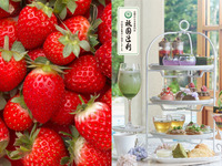 ＼好評につき週末も／【🍓いちご食べ放題付き🍓】抹茶と桜のアフタヌーンティ with 祇園辻利（2時間カフェフリー）
