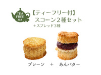 [2-6] Two types of scones (plain and red bean paste with butter), three types of spreads, with free tea.