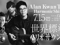 7/15ライブタイトル： Alan Kwan Trio – Harmonic Shift