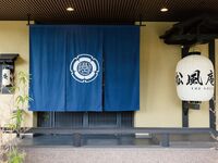 【平日限定 お得な日帰り温泉プラン】厳選ディナーコース＆展望大浴場・ドリンク付き