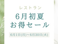 【After the holidays Sale】 Course　～KATSURA～