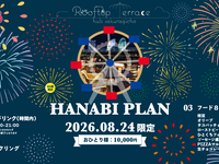 [August 24 Only] Fireworks Beer Garden Plan