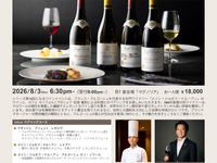 [CHEER UP Member Special Offer] Café California WINE Event vol.10 ~Maison Joseph Drouhin~