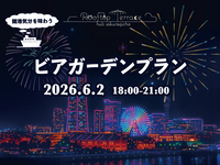 Fireworks Beer Garden Plan (Ages 6-19)