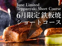 June Limited Teppanyaki Short Course