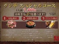 Lunch Special Course