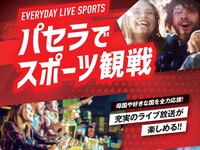 (Soccer) 6/26: Sports viewing package, open space