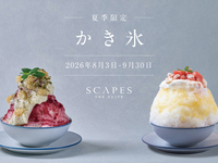 【選べる2種のかき氷】湘南ゴールド＆スイカ／やぶきた和紅茶＆桃(8/3～9/30まで)