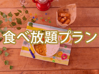 All-You-Can-Eat (Summer) ーKids Star BBQ Plan (Unlimited Soft Drinks)