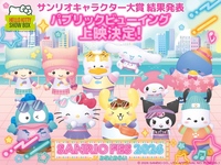[SANRIO FES 2026] Public Viewing & Lunchtime Show - Includes admission ticket to sister store "HELLO KITTY SMILE" for children (ages 4-12).