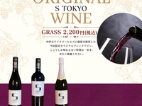 〜Wine menu〜