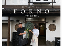 [PIZZA昼]PIZZA FORNO Special Lunch