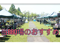 ◯基本情報【🍖】◯当BBQ場のおすすめポイント