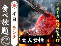 中村屋のランチ平日（大人女性）