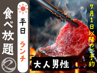 中村屋のランチ平日（大人男性）