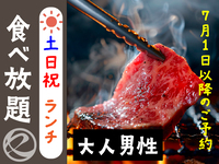中村屋のランチ土日祝（大人男性）