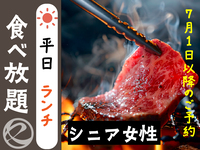 中村屋のランチ平日（シニア女性）