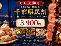 Churrasco Dinner 18 types