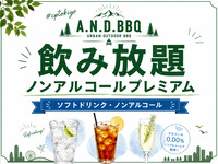 ⭐️Non-alcoholic all-you-can-drink upgrade: Special offer: Per person