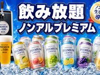 ⭐️ノンアルプレ飲み放題ランクUP ：スペシャル限定：１人前