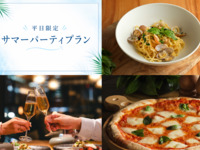 [Weekdays Only] Summer Party Plan (4 Appetizers & 4 Main Courses + 2 Hours of Free-Flow Drinks)