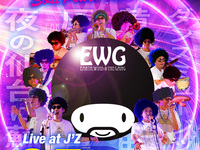 8/7ライブタイトル： Earth, Wind & The Gang – Soul Power Revolution