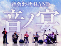 8/29 現場名稱：Otoawase BAND – Oto no Utage