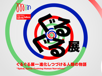 Weekdays | [Includes discount coupon for the Spiral, Spiral: Evolving Human Narratives Exhibition] Enjoy a refreshing Japanese-style semi-buffet lunch (adults)