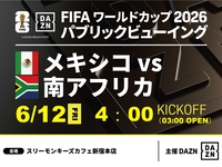 【6/12（金）メキシコ VS 南アフリカ】⚽サッカー観戦パック3時間(スリーモンキーズカフェ新宿本店)