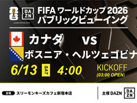 [June 13th (Sat) Canada vs. Bosnia and Herzegovina] ⚽ 3-hour soccer viewing package (Three Monkeys Cafe Shinjuku Main Store)