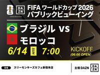 【6/14（日）ブラジル VS モロッコ】⚽サッカー観戦パック3時間(スリーモンキーズカフェ新宿本店)