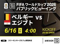 [June 16th (Tue) Belgium vs Egypt] ⚽ 3-hour football viewing package (Three Monkeys Cafe Shinjuku Main Store)