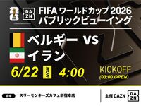 [June 22nd (Mon) Belgium vs. Iran] ⚽ 3-hour football viewing package (Three Monkeys Cafe Shinjuku Main Store)