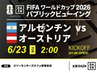 [June 23rd (Tue) Argentina vs Austria] ⚽ 3-hour football viewing package (Three Monkeys Cafe Shinjuku Main Store)