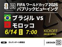 [June 14th (Sun) Brazil vs Morocco] ⚽ 3-hour soccer viewing package (Gamelan Ball Ginza store)
