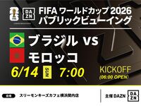 [June 14th (Sun) Brazil vs Morocco] ⚽ 3-hour soccer viewing package (Three Monkeys Cafe Yokohama Kannai branch)