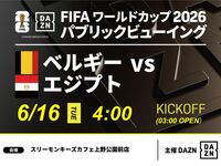 [June 16th (Tue) Belgium vs Egypt] ⚽ 3-hour football viewing package (Three Monkeys Cafe Ueno Park branch)