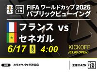 [June 17th (Wed) France vs Senegal] ⚽ 3-hour football viewing package