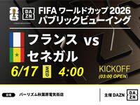[June 17th (Wed) France vs Senegal] ⚽ 3-hour football viewing package (Barism Akihabara Electric Town store)
