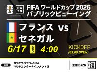 [June 17th (Wed) France vs Senegal] ⚽ 3-hour football viewing package