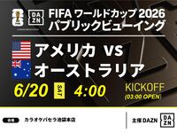 [June 20th (Sat) USA VS Australia] ⚽ Soccer viewing package (3 hours)