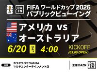 [June 20th (Sat) USA VS Australia] ⚽ Soccer viewing package (3 hours)