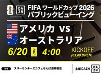 【6月20日（周六）美国VS澳大利亚】⚽ 足球观赛套餐（3小时）（三猴咖啡厅难波道顿堀店）