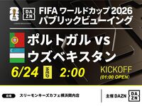 [June 24th (Wed) Portugal vs Uzbekistan] ⚽ 3-hour football viewing package (Three Monkeys Cafe Yokohama Kannai branch)