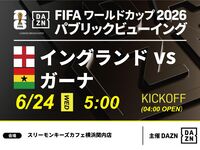 [June 24th (Wed) England vs. Ghana] ⚽ 3-hour football viewing package (Three Monkeys Cafe Yokohama Kannai branch)